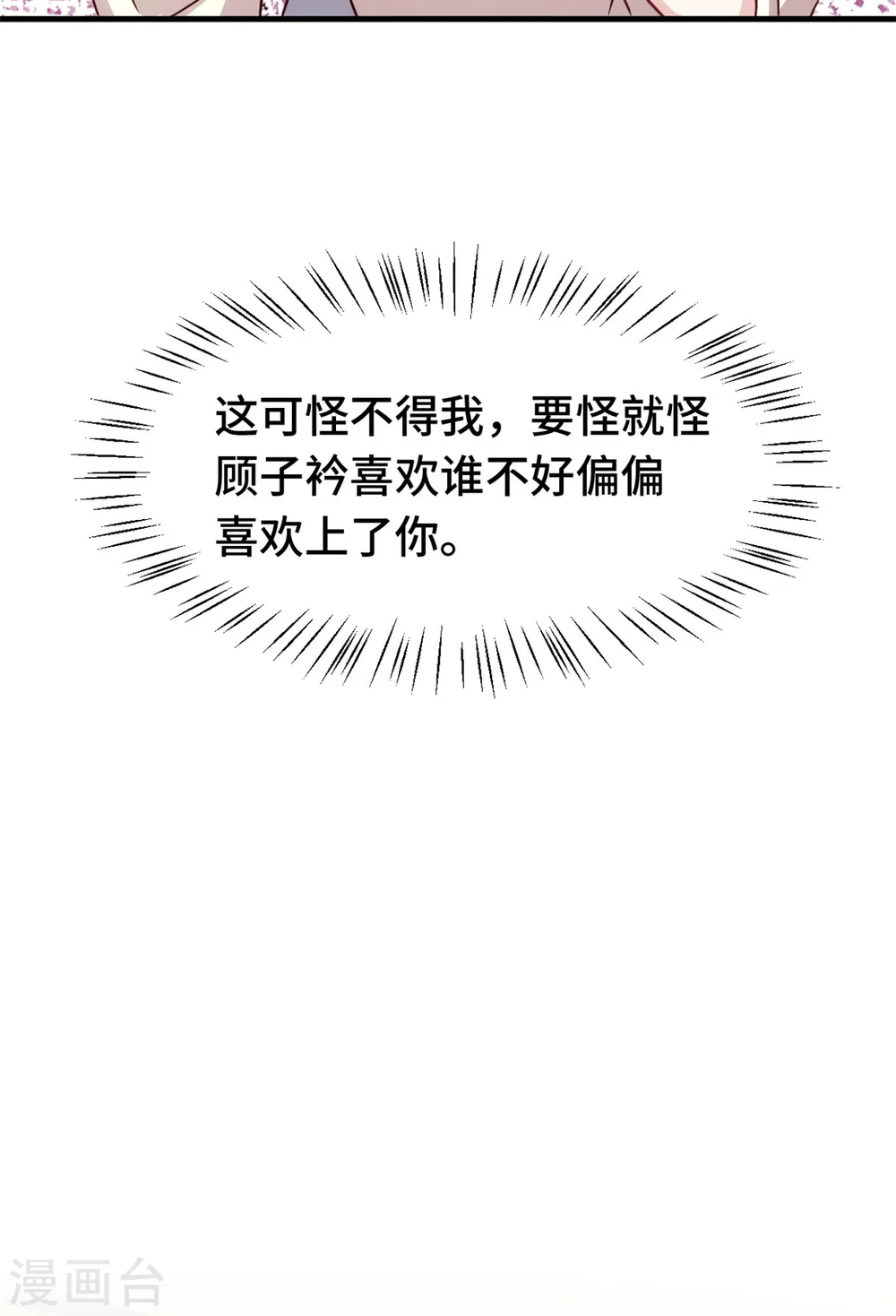 第304话 答应她 第20页