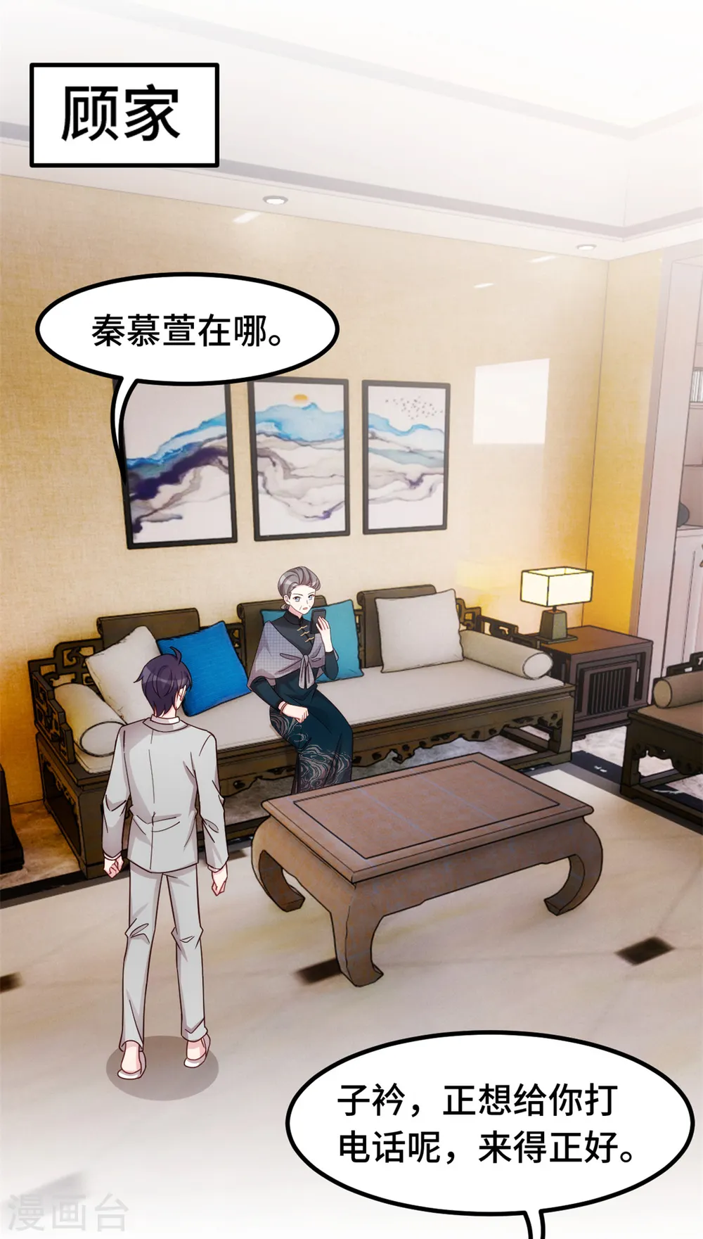 第304话 答应她 第21页