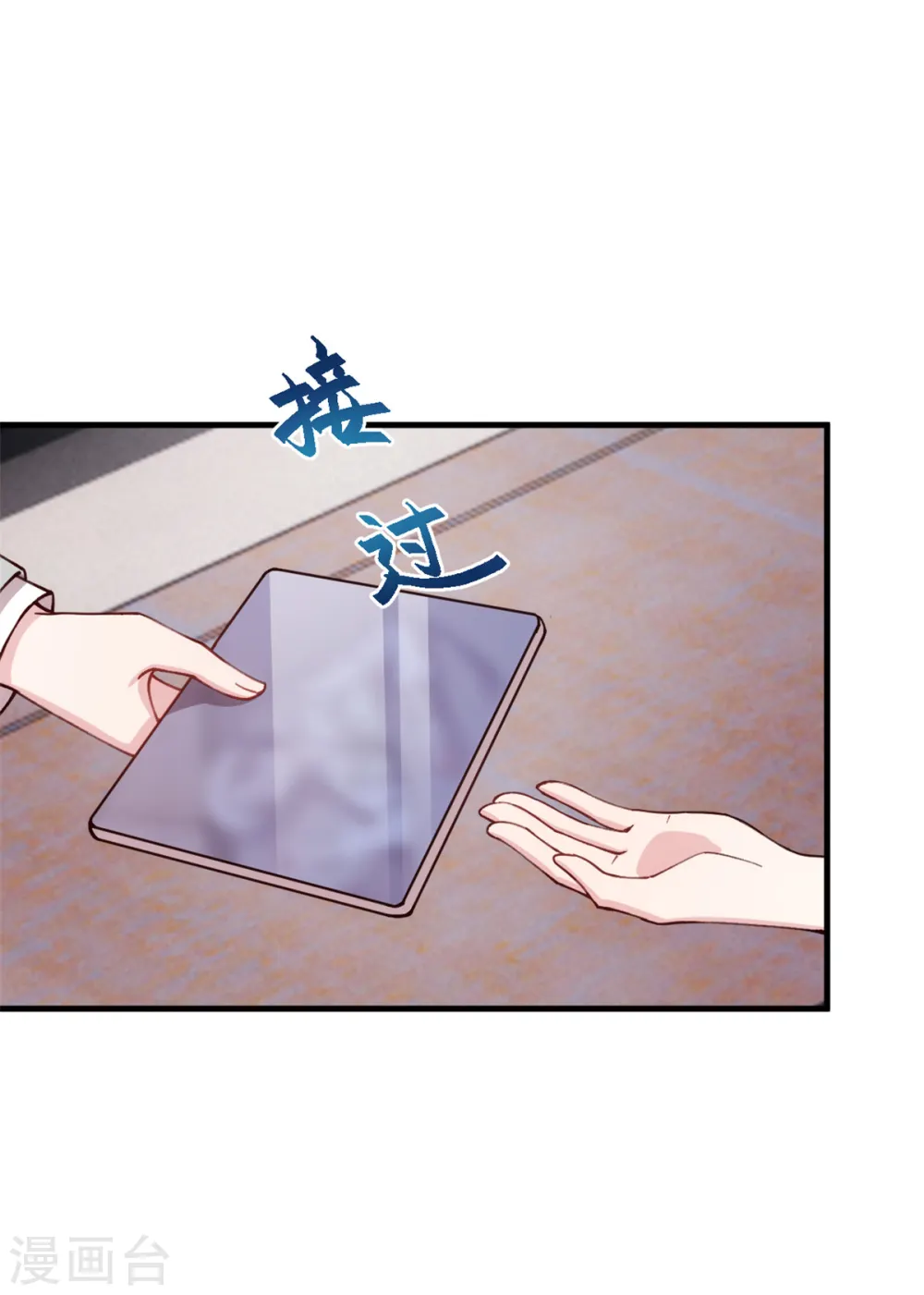 第304话 答应她 第24页