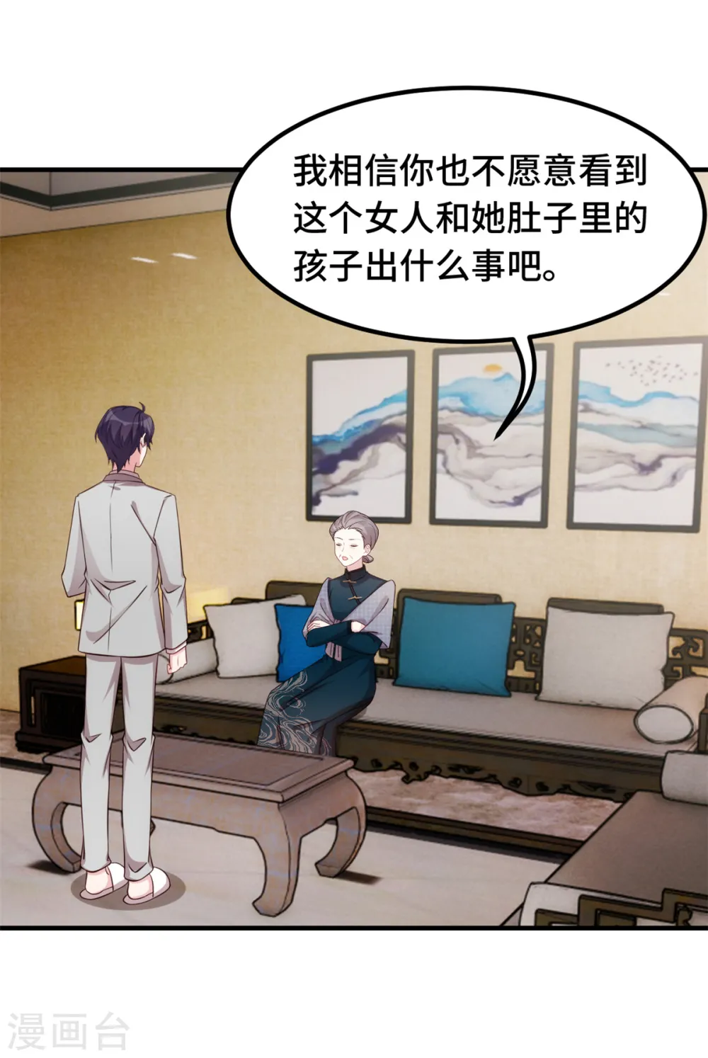 第305话 不择手段 第5页