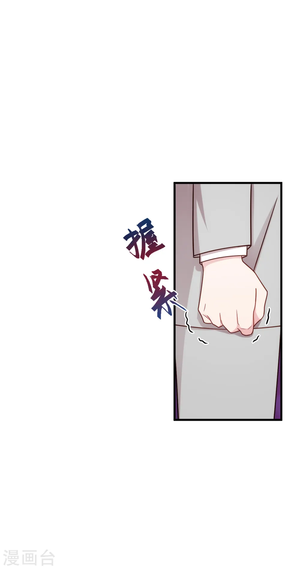 第305话 不择手段 第8页