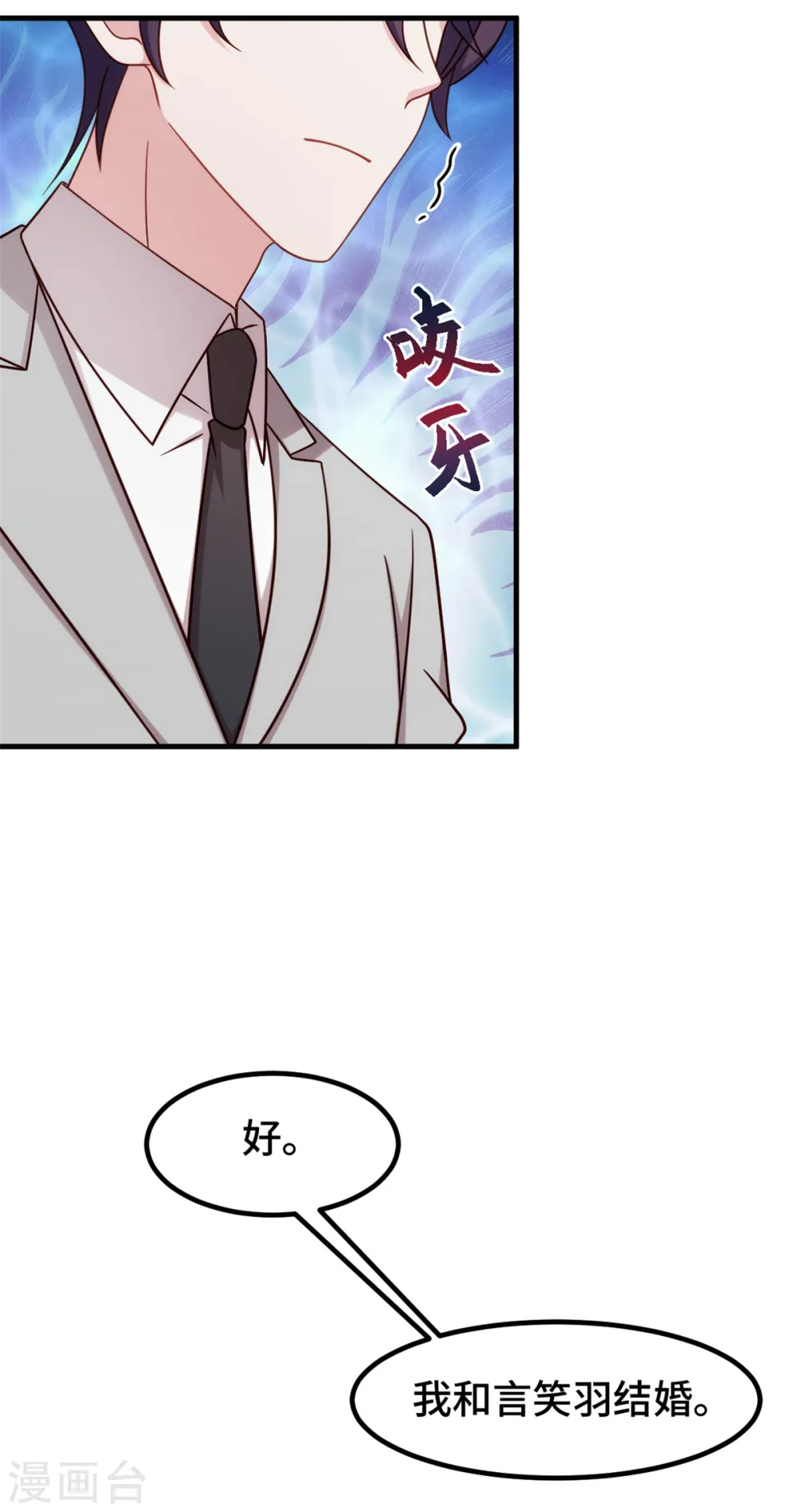 第305话 不择手段 第9页