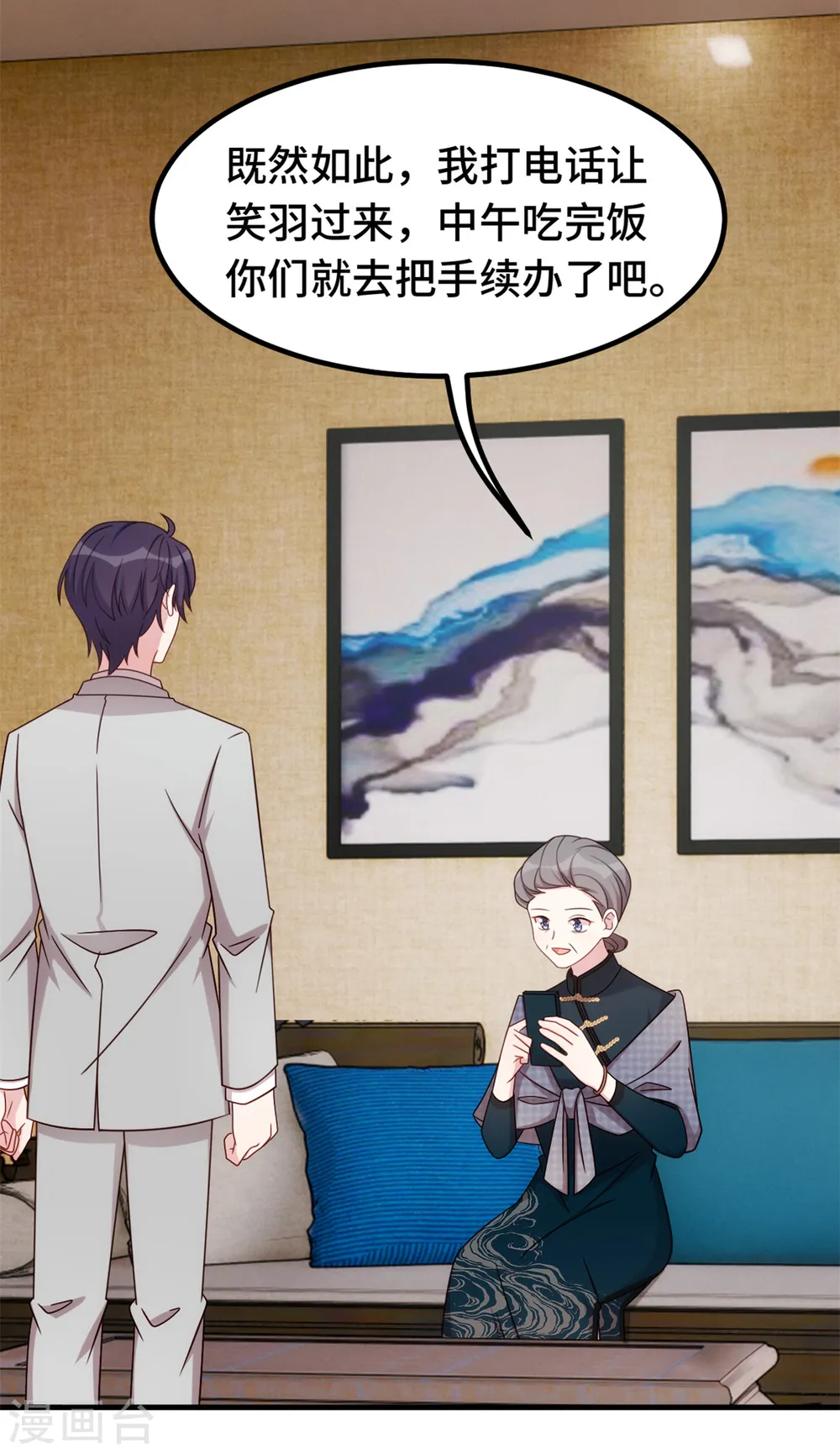 第305话 不择手段 第11页