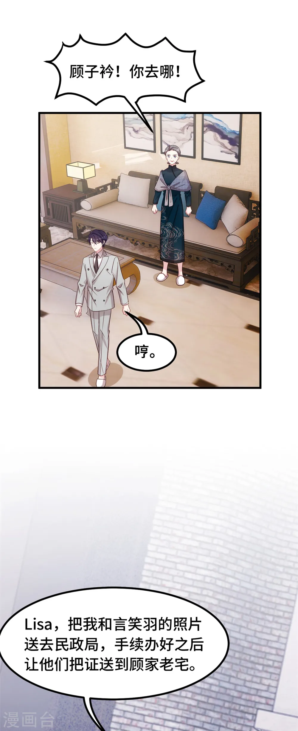 第305话 不择手段 第14页