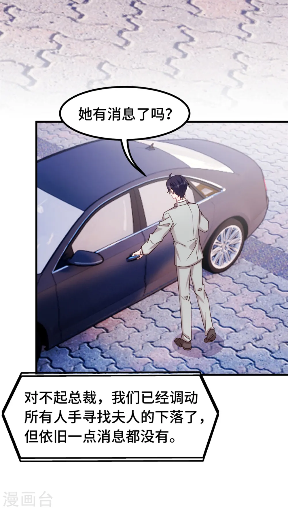 第305话 不择手段 第16页