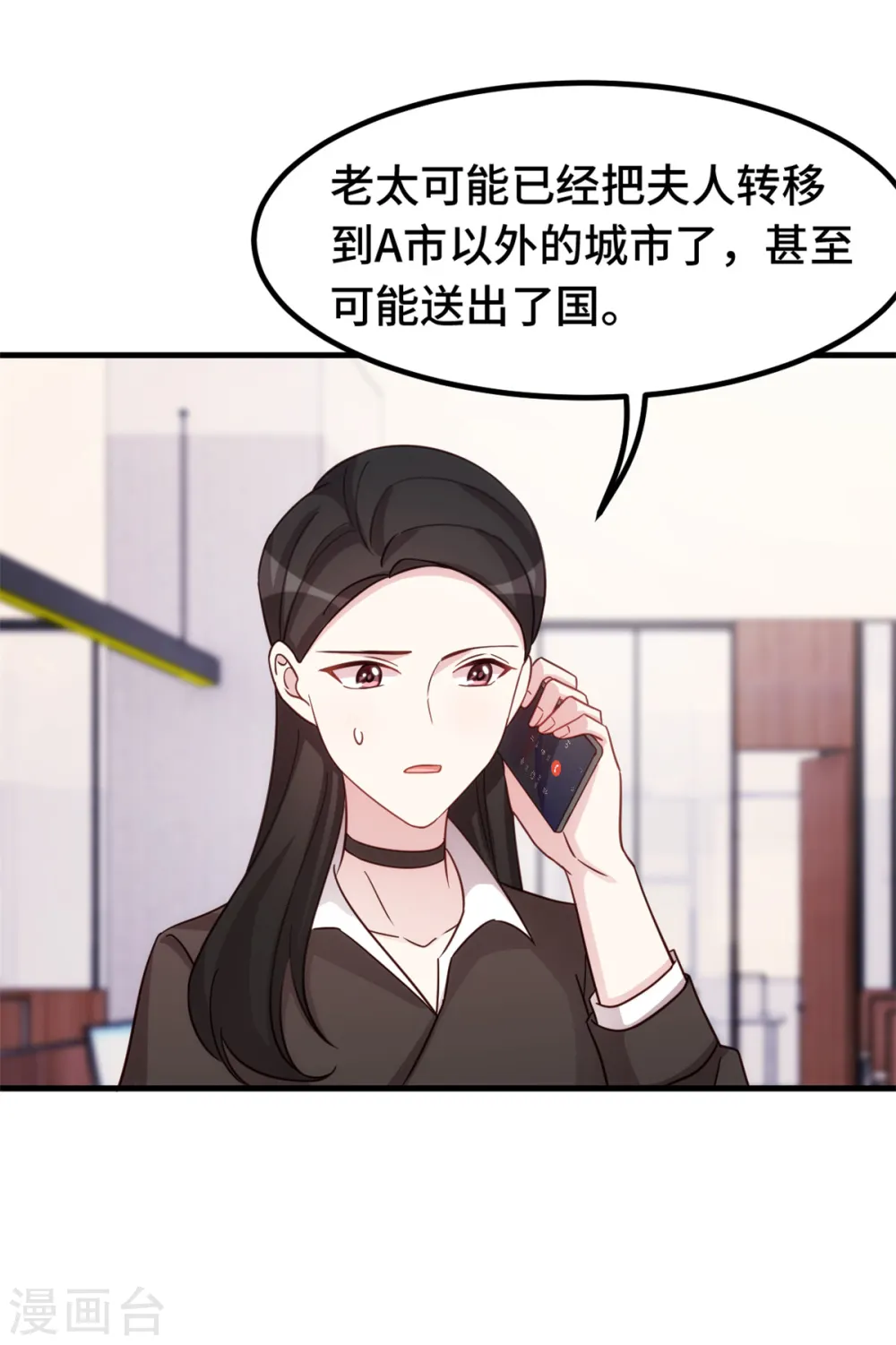 第305话 不择手段 第17页