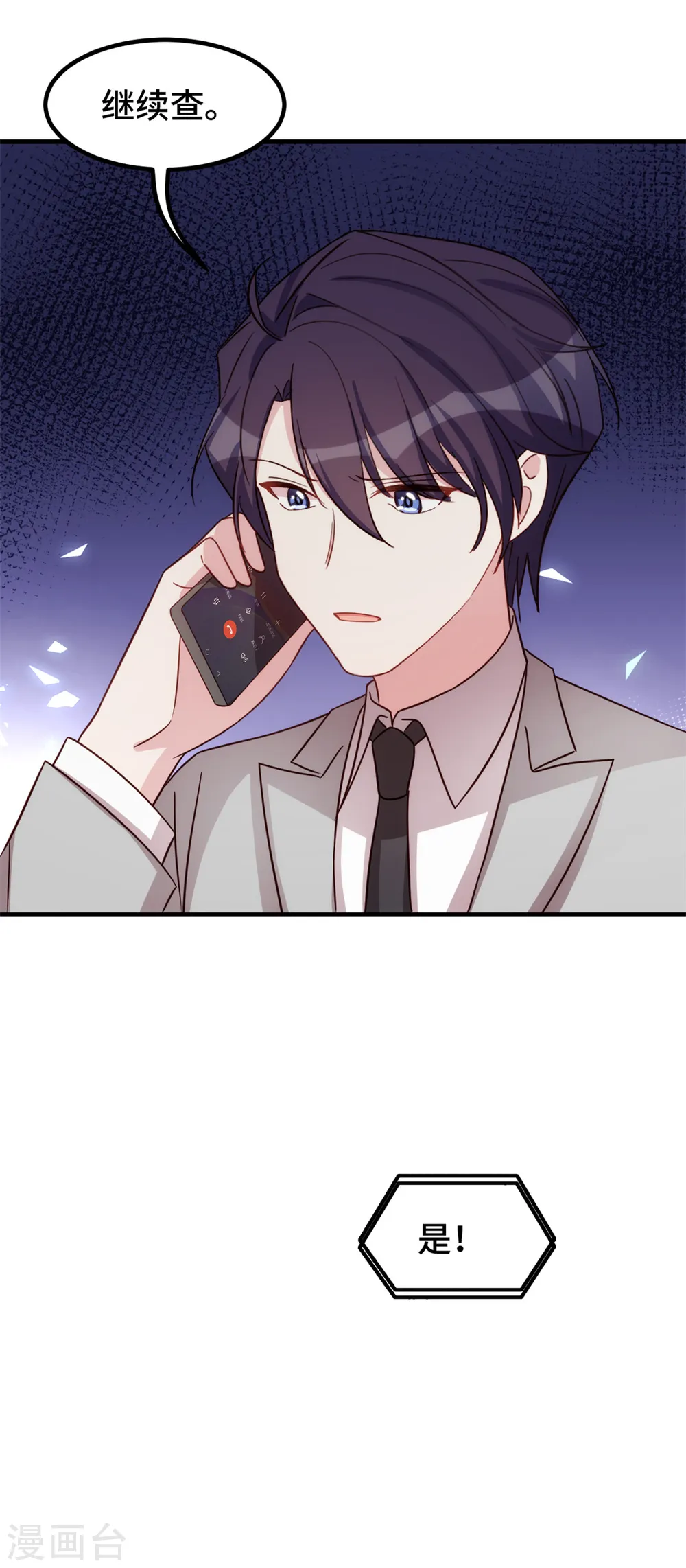 第305话 不择手段 第18页