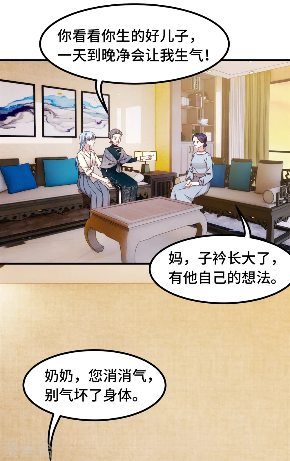 第305话 不择手段 第20页