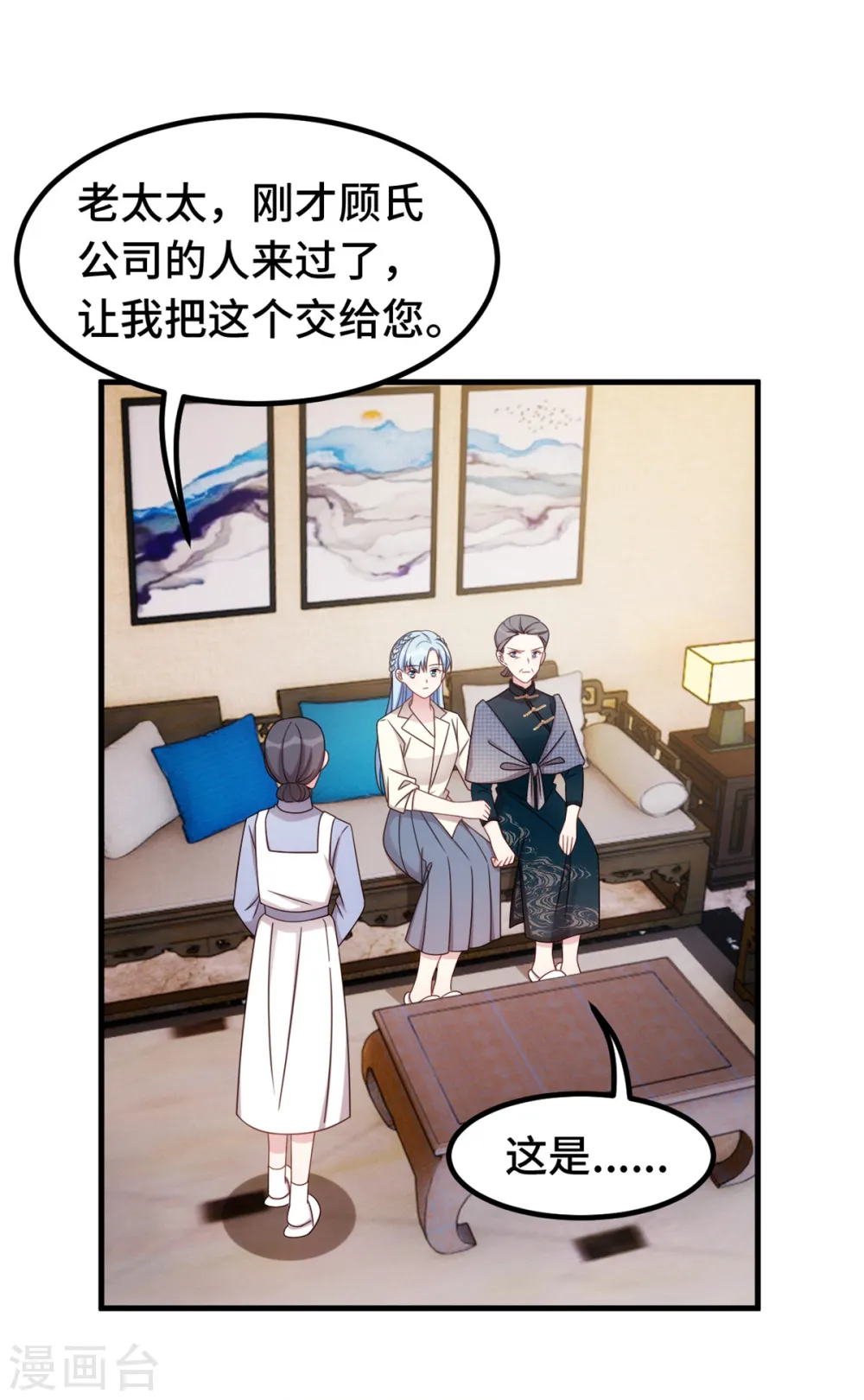 第305话 不择手段 第22页