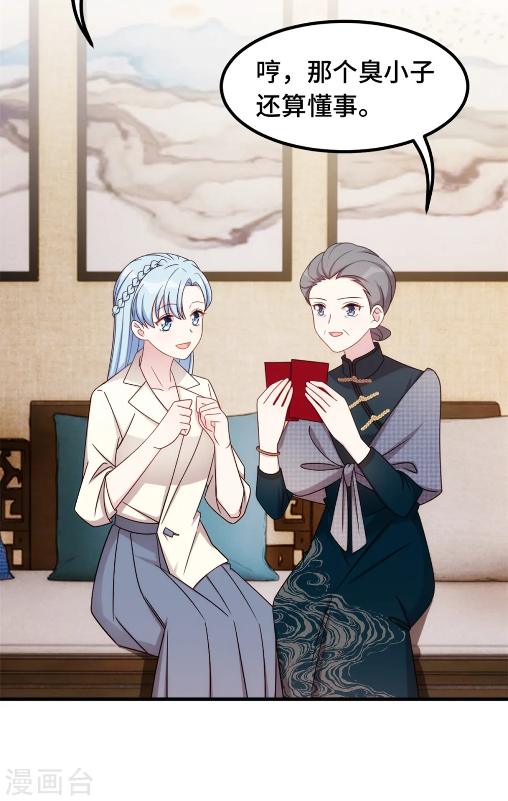 第305话 不择手段 第24页