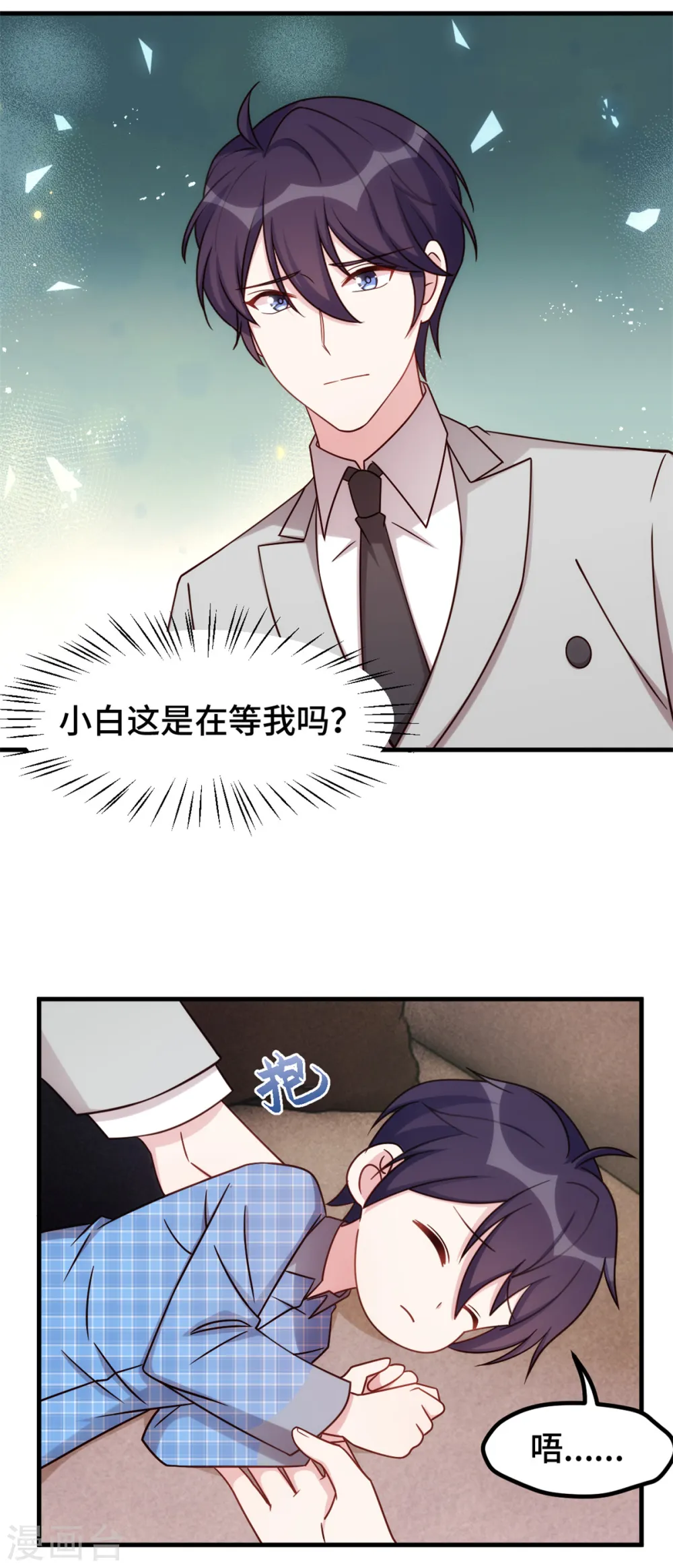 第302话 想做女主人了 第6页