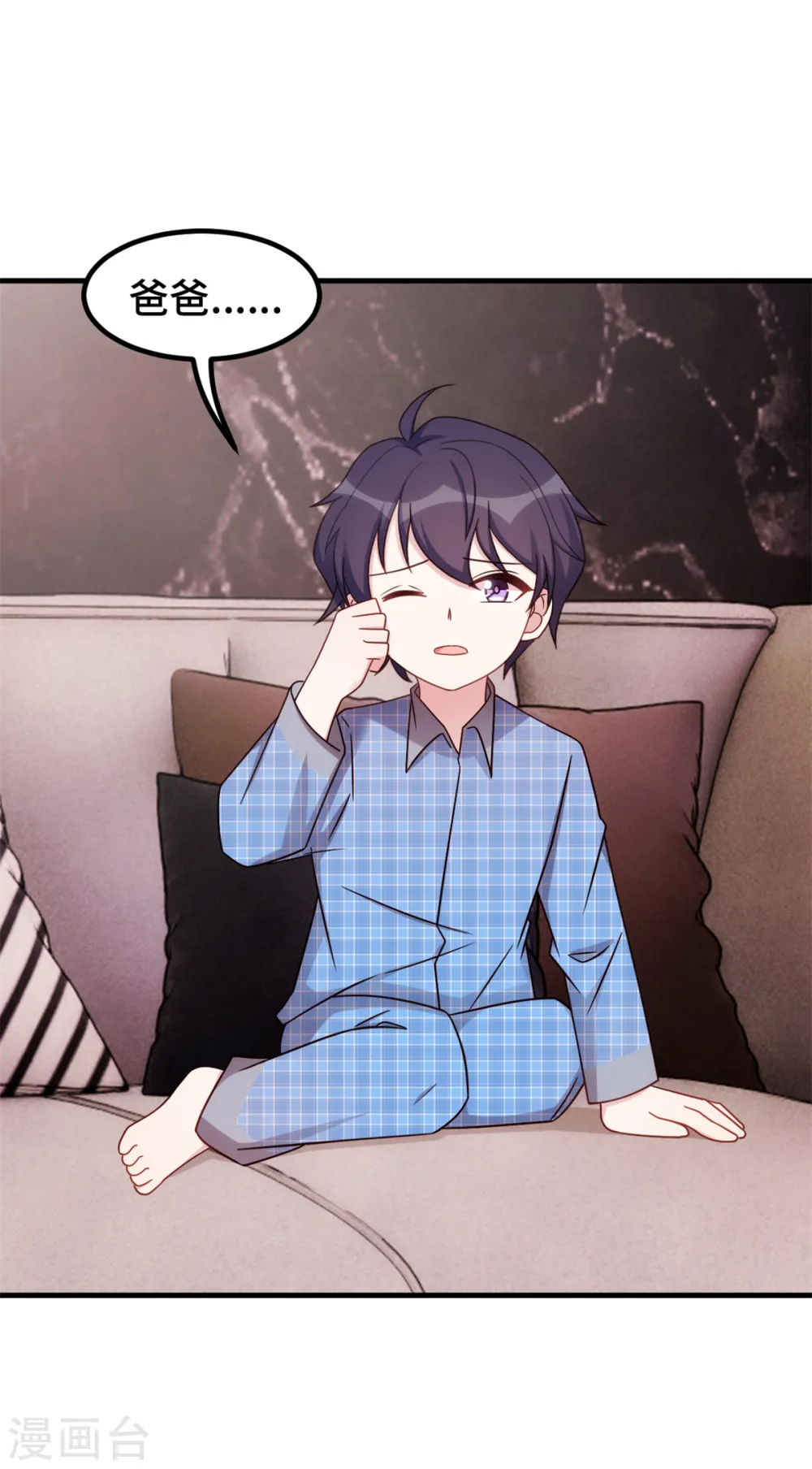 第302话 想做女主人了 第7页