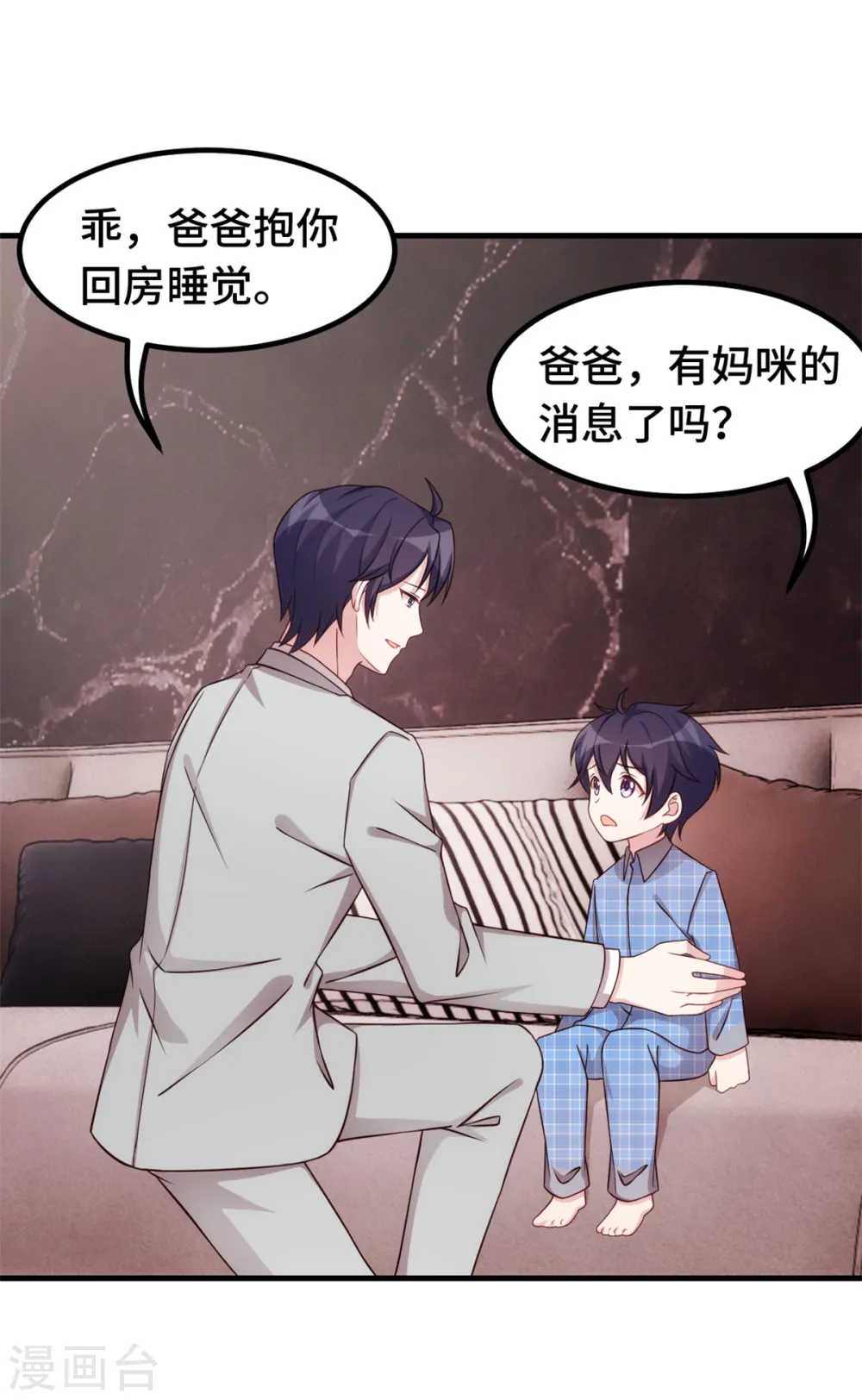 第302话 想做女主人了 第8页