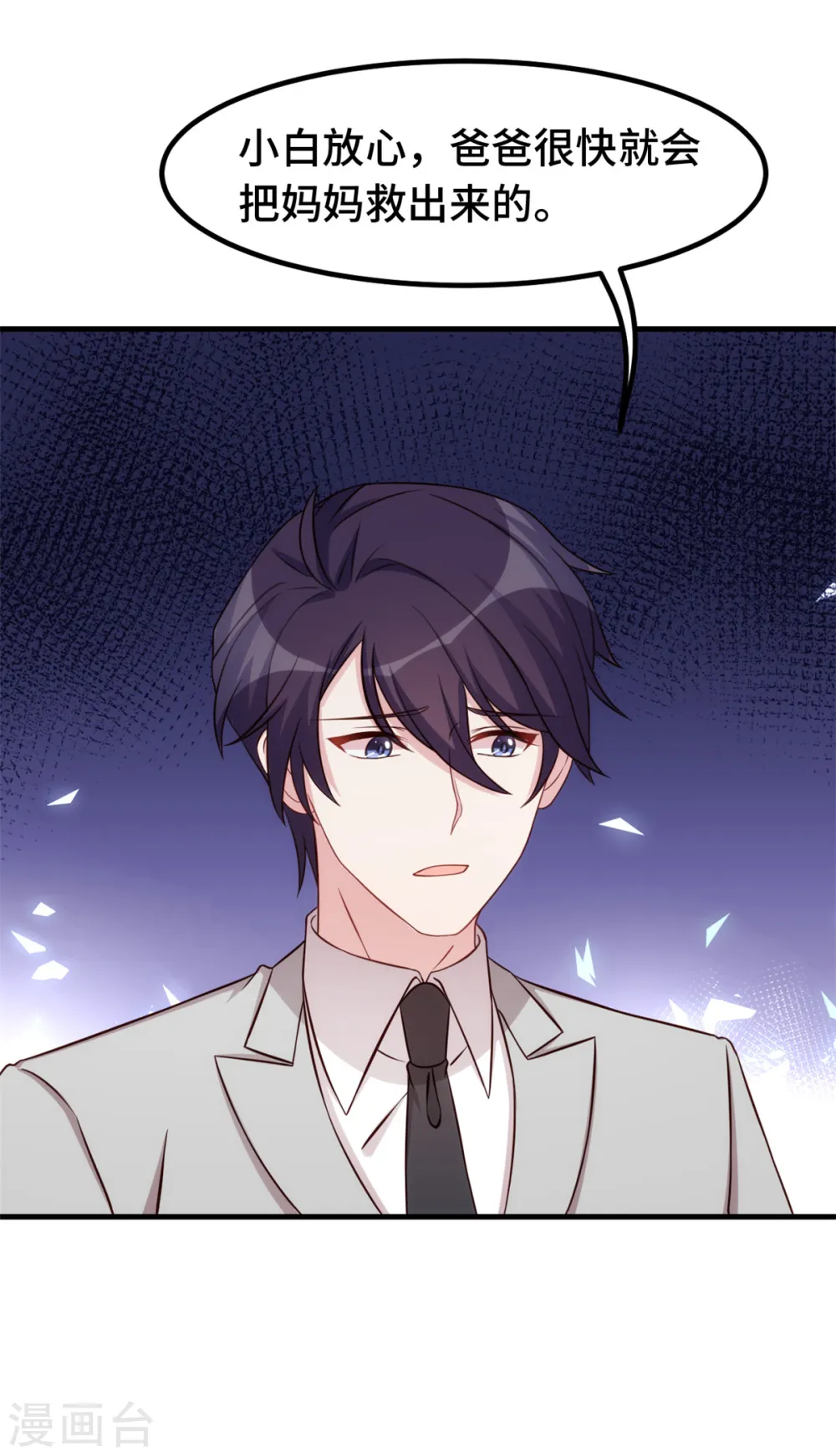第302话 想做女主人了 第9页