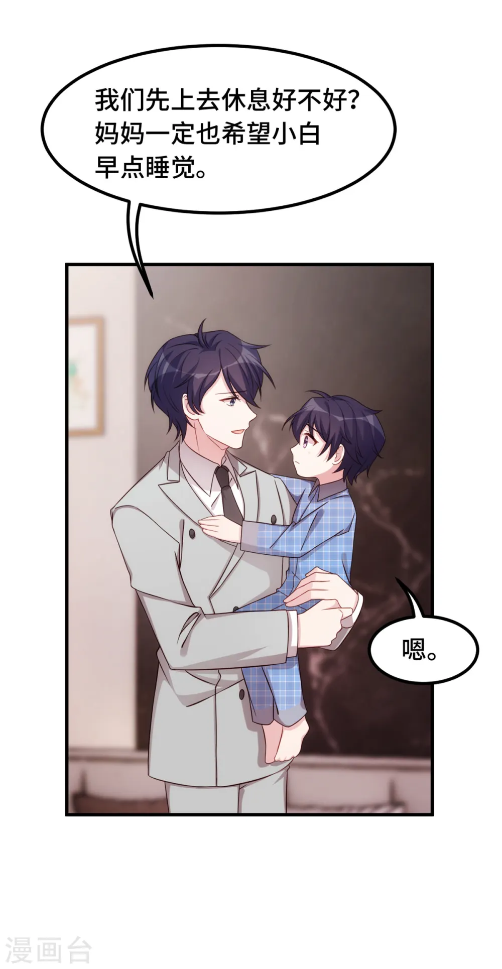 第302话 想做女主人了 第10页