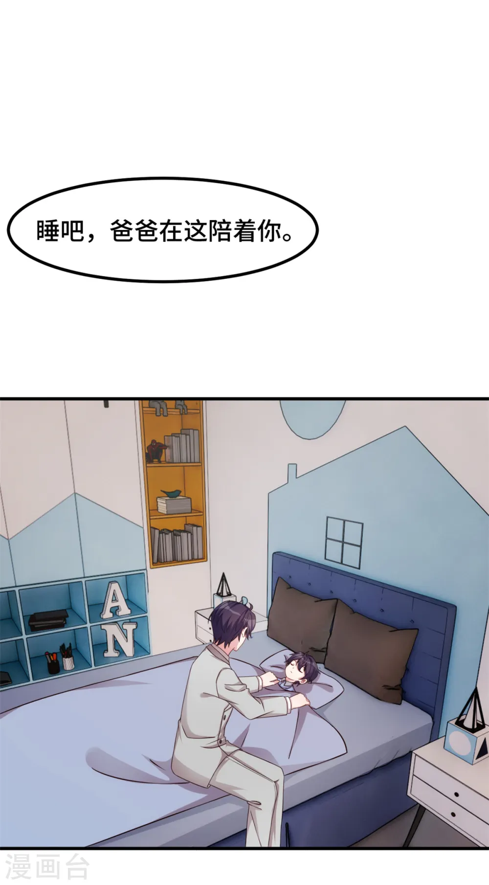 第302话 想做女主人了 第11页