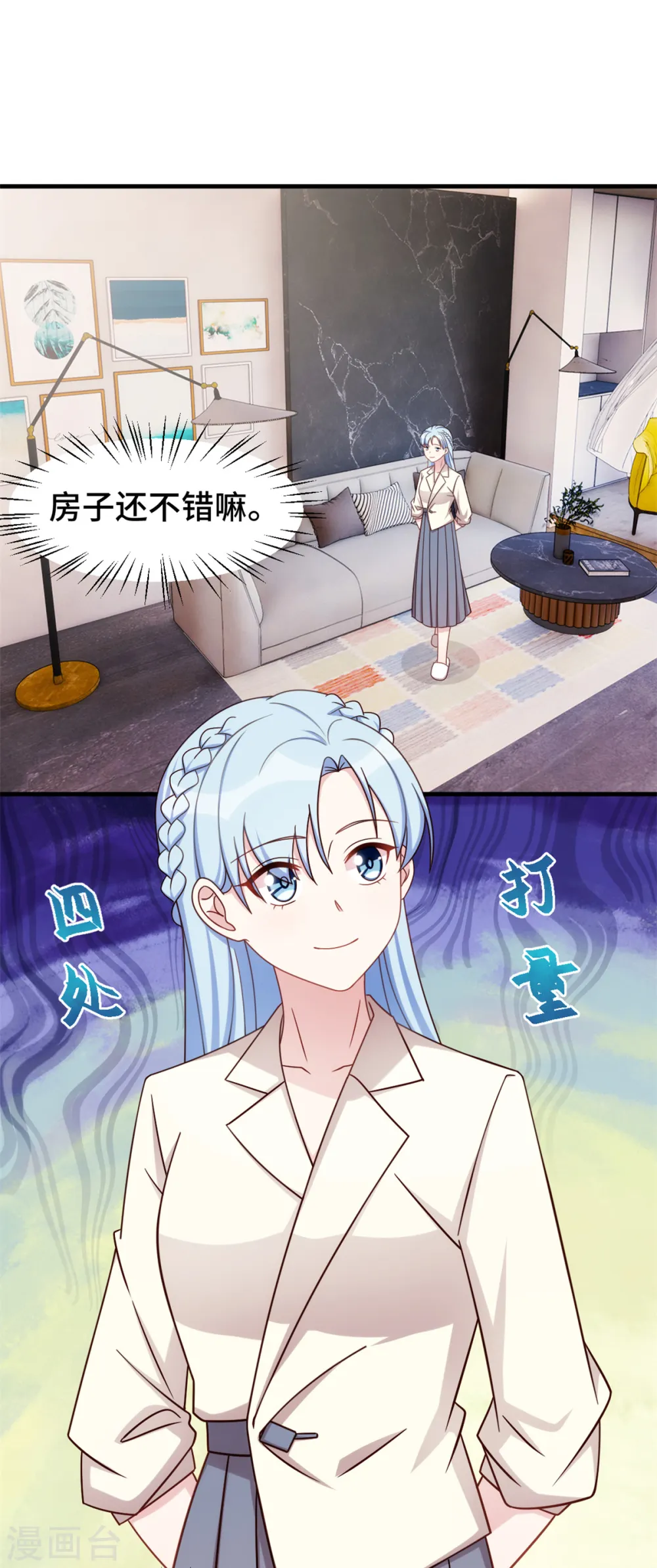 第302话 想做女主人了 第18页