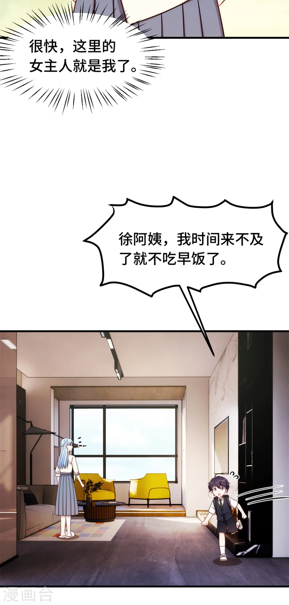 第302话 想做女主人了 第19页
