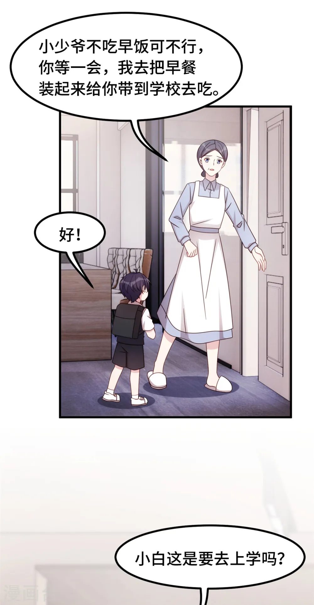 第302话 想做女主人了 第20页