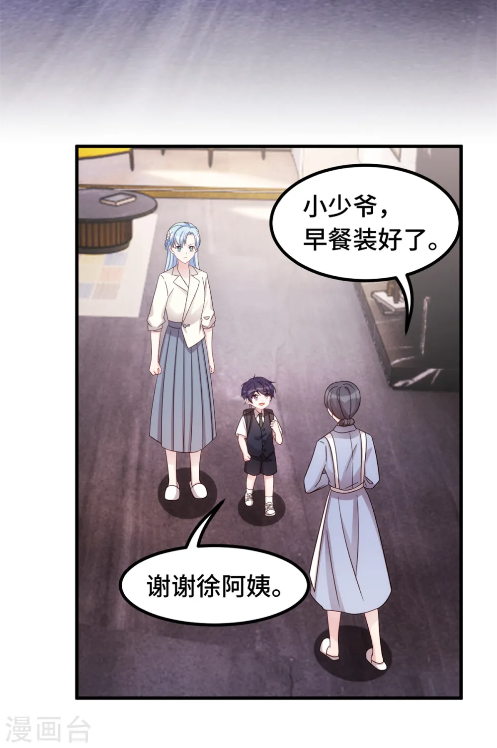 第303话 你还不配 第6页