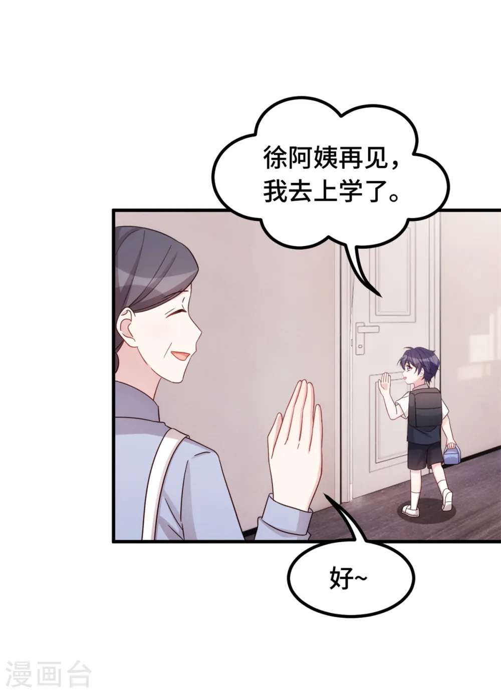第303话 你还不配 第7页