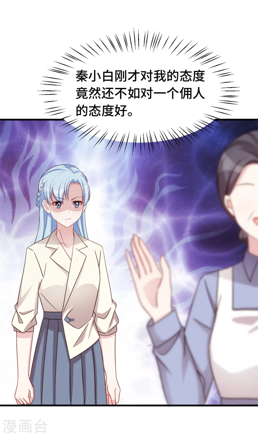 第303话 你还不配 第8页