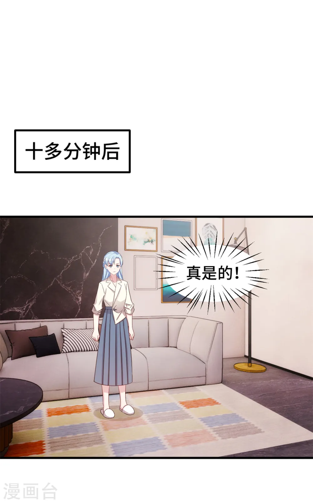 第303话 你还不配 第9页