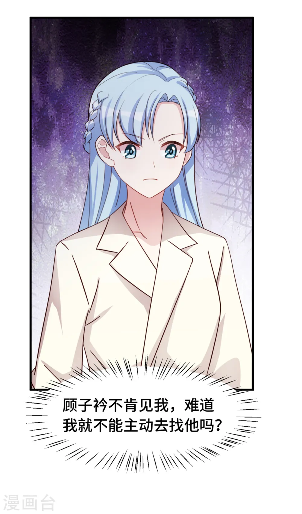 第303话 你还不配 第10页