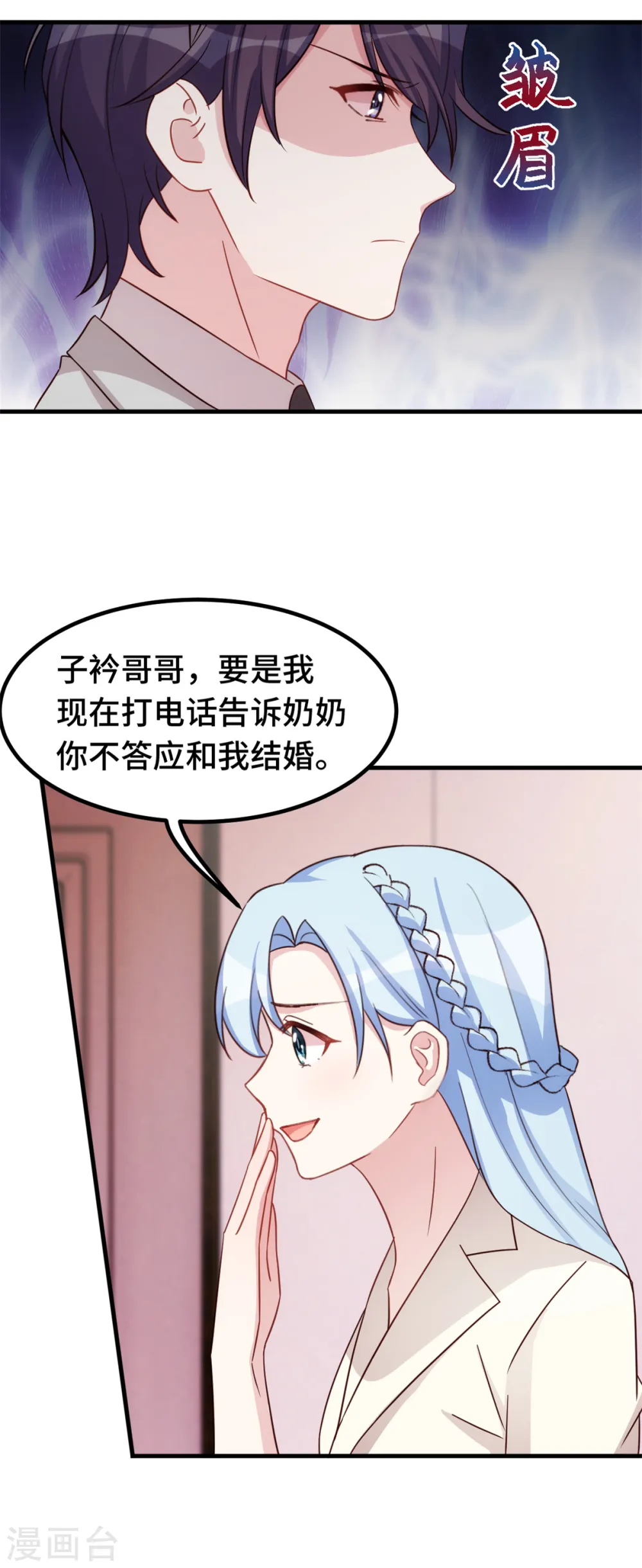 第303话 你还不配 第18页
