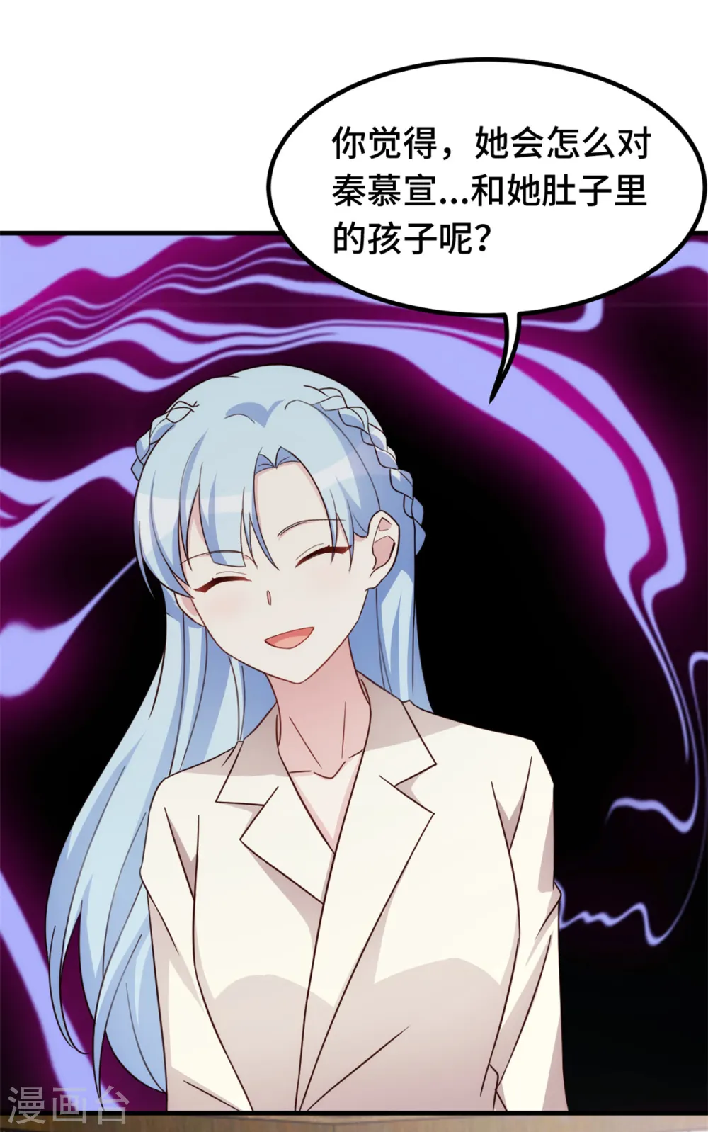 第303话 你还不配 第19页