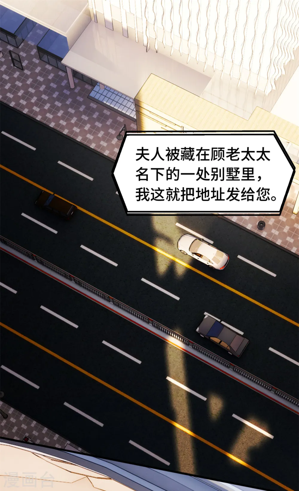 第301话 总裁被玩弄 第3页