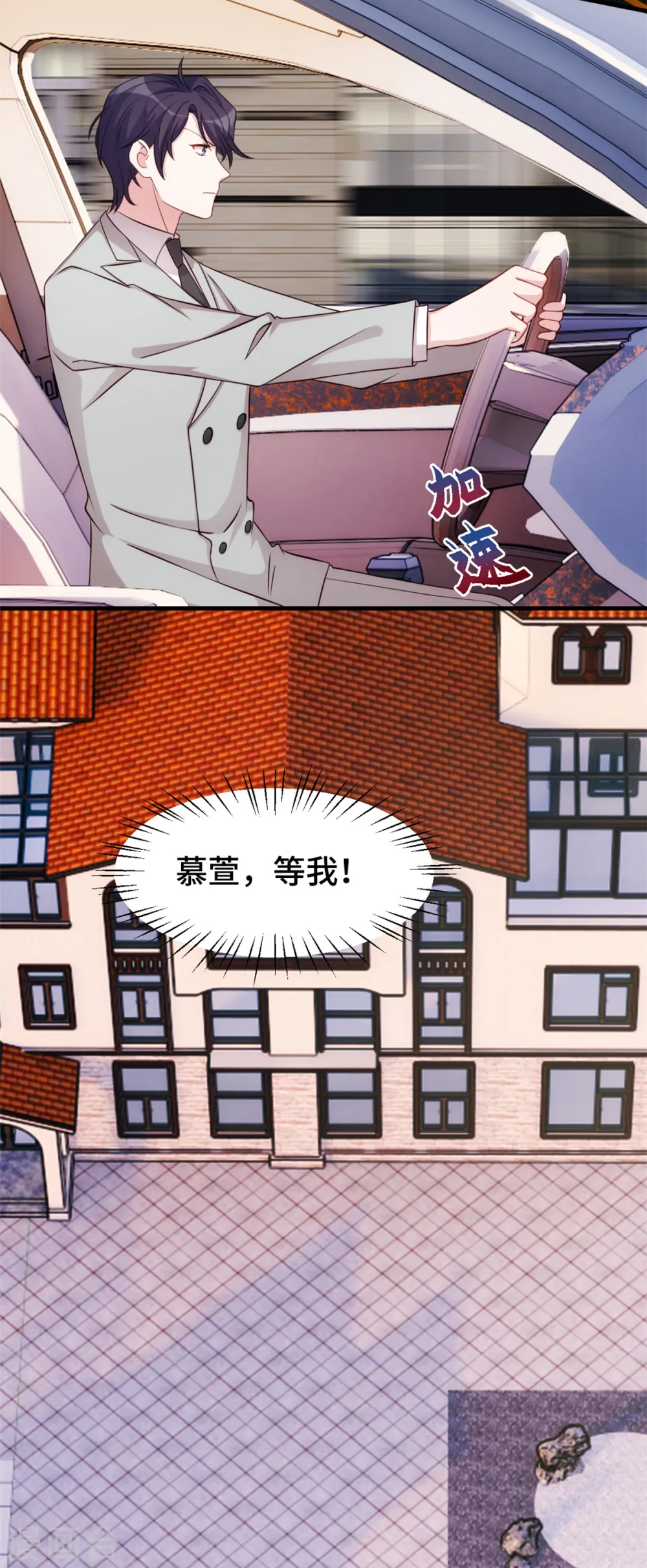 第301话 总裁被玩弄 第4页
