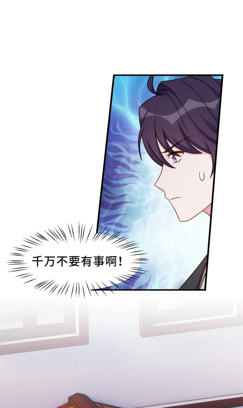 第301话 总裁被玩弄 第9页