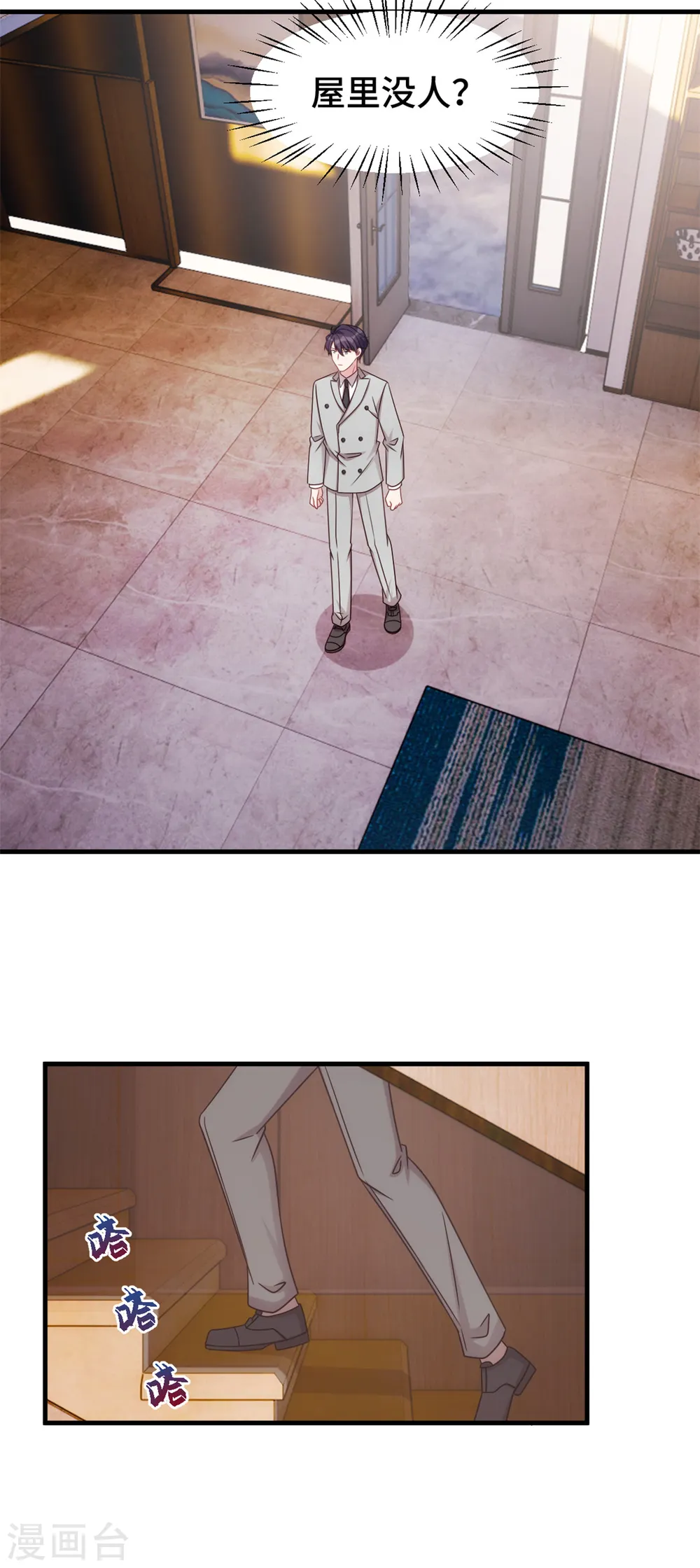 第301话 总裁被玩弄 第12页