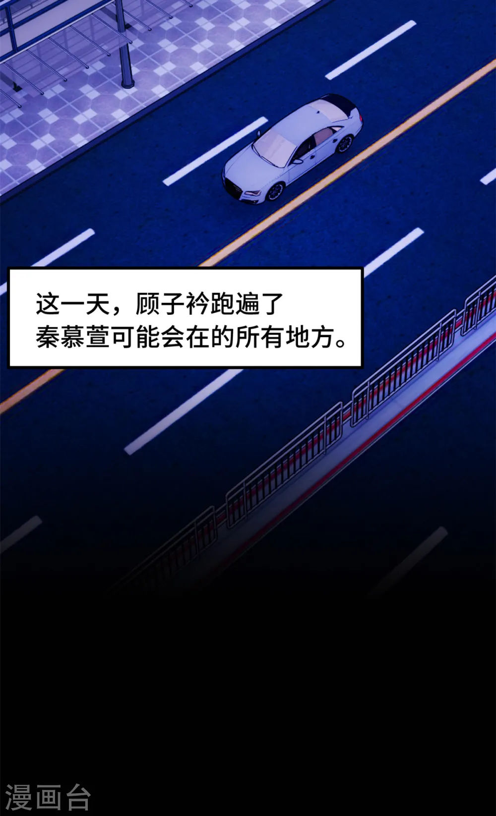 第301话 总裁被玩弄 第20页