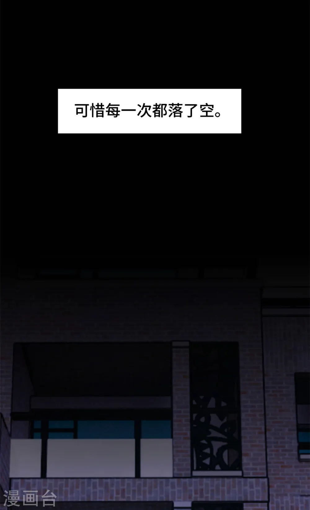 第301话 总裁被玩弄 第21页