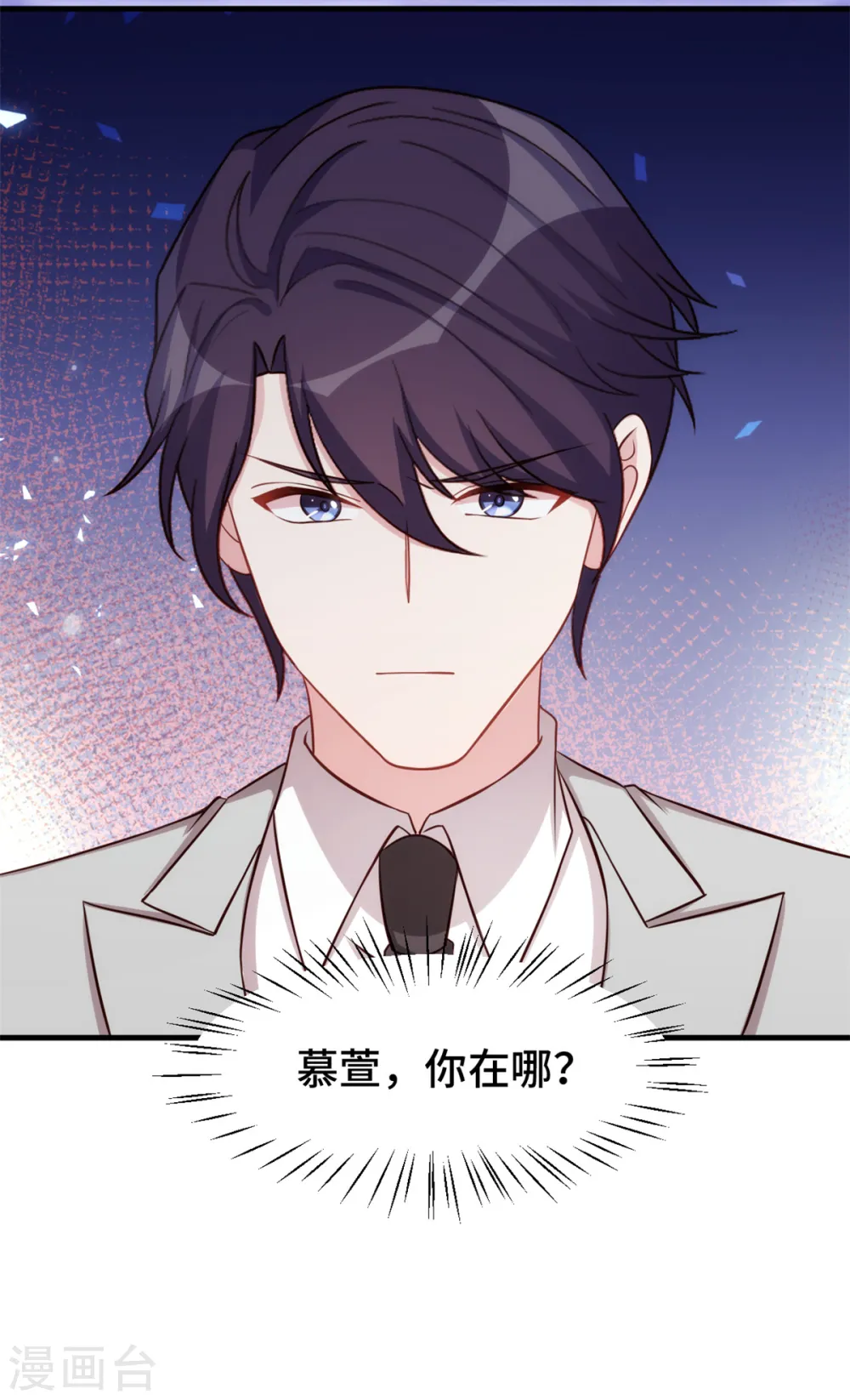 第301话 总裁被玩弄 第23页