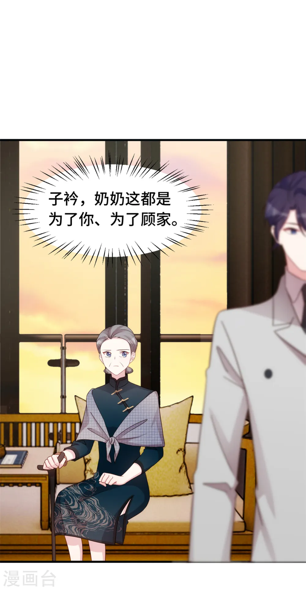 第299话 都是因为太爱你 第11页