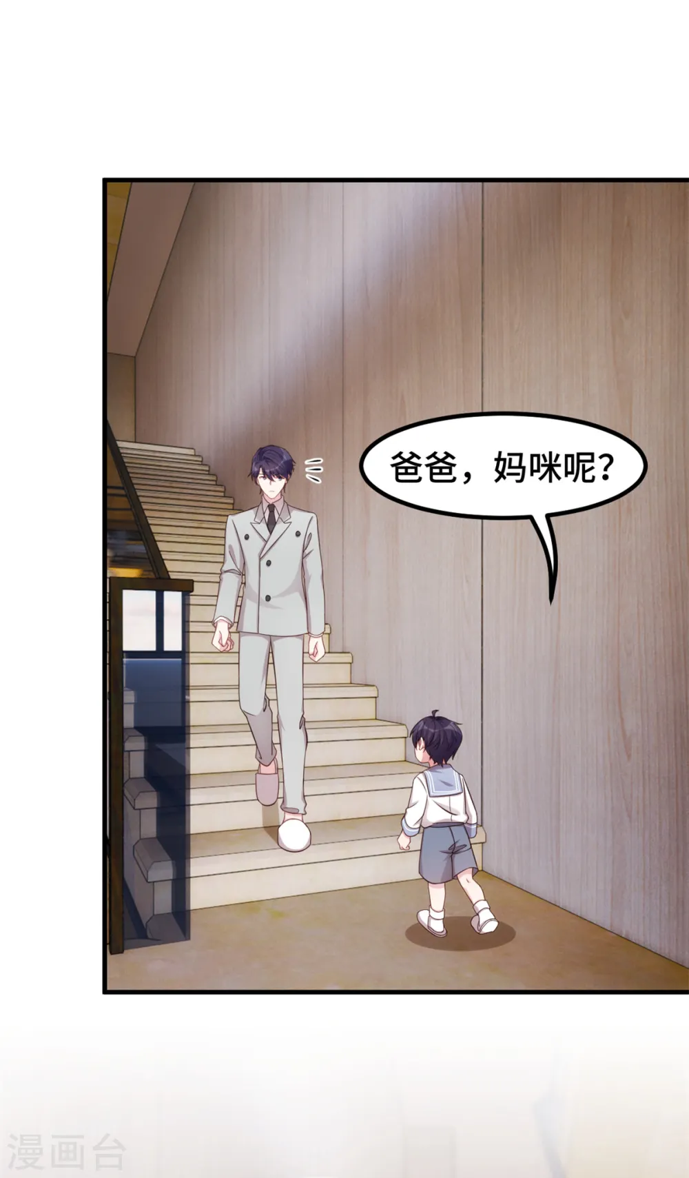 第299话 都是因为太爱你 第18页