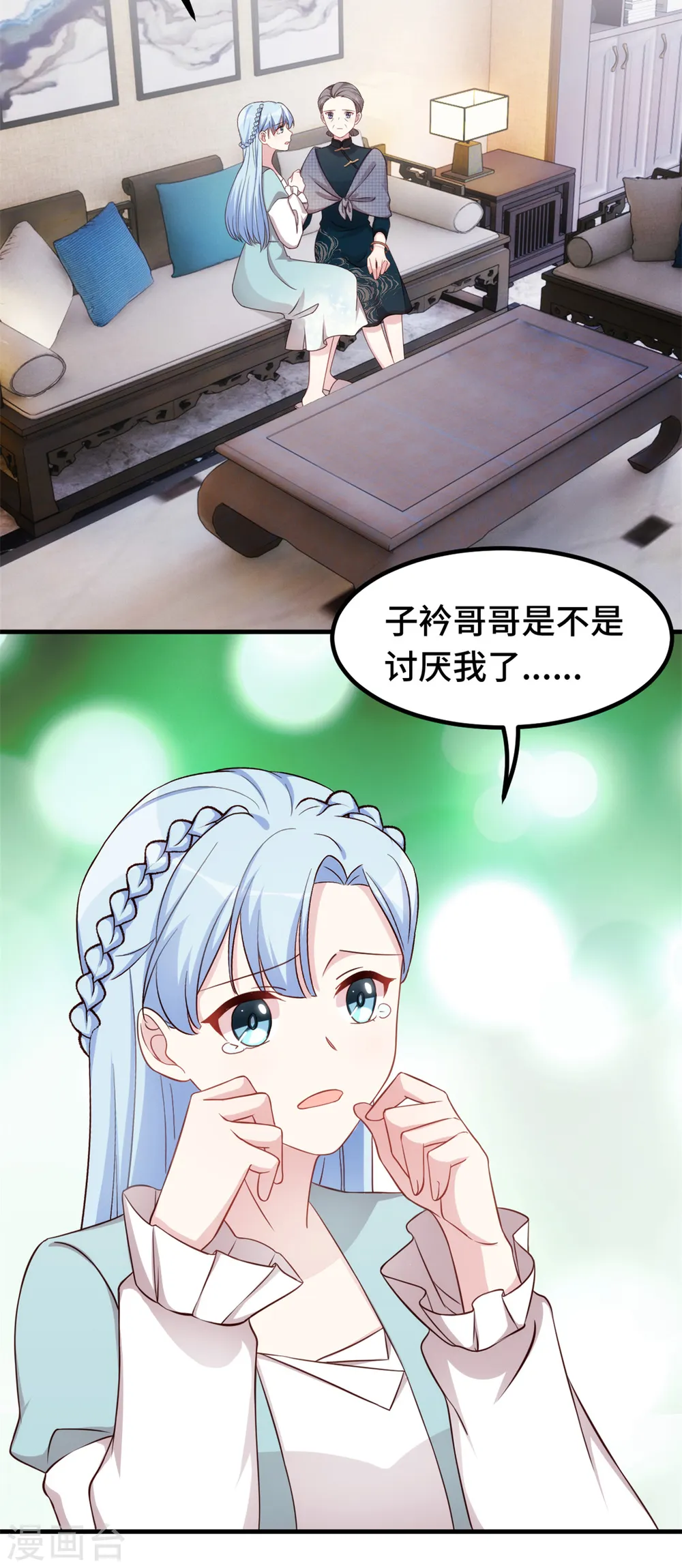 第300话 办结婚证？！ 第15页