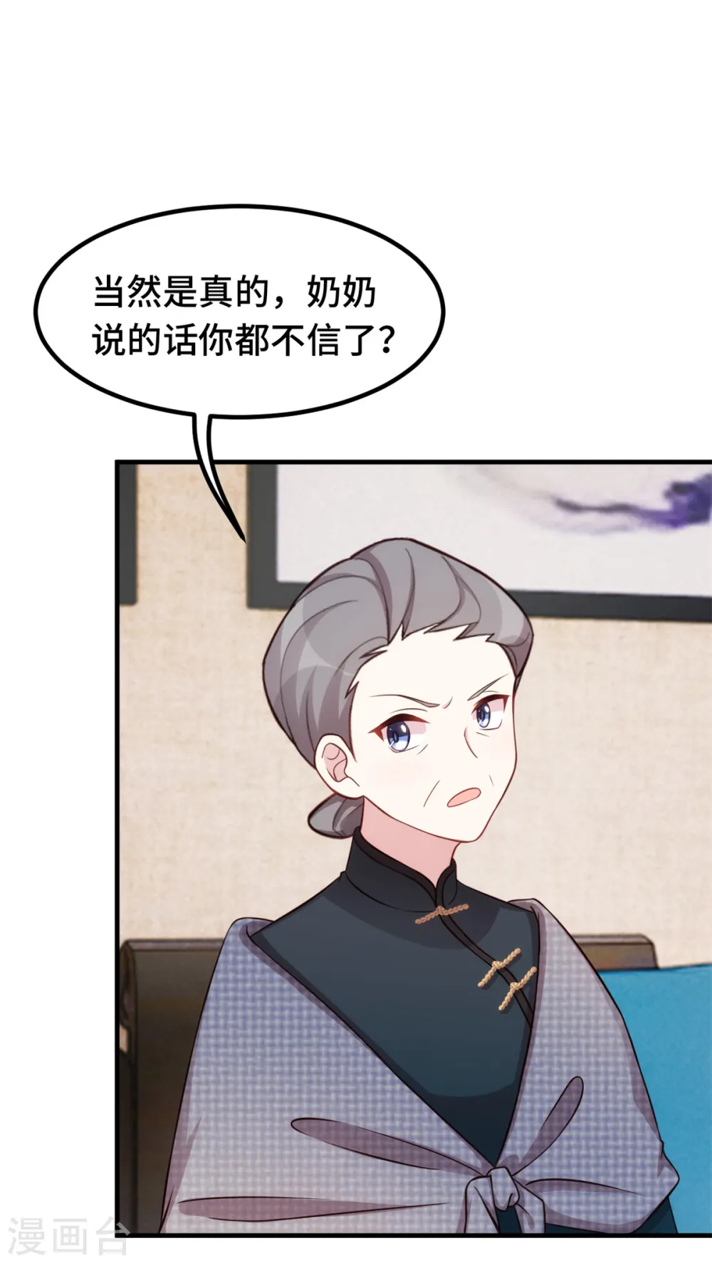 第300话 办结婚证？！ 第17页