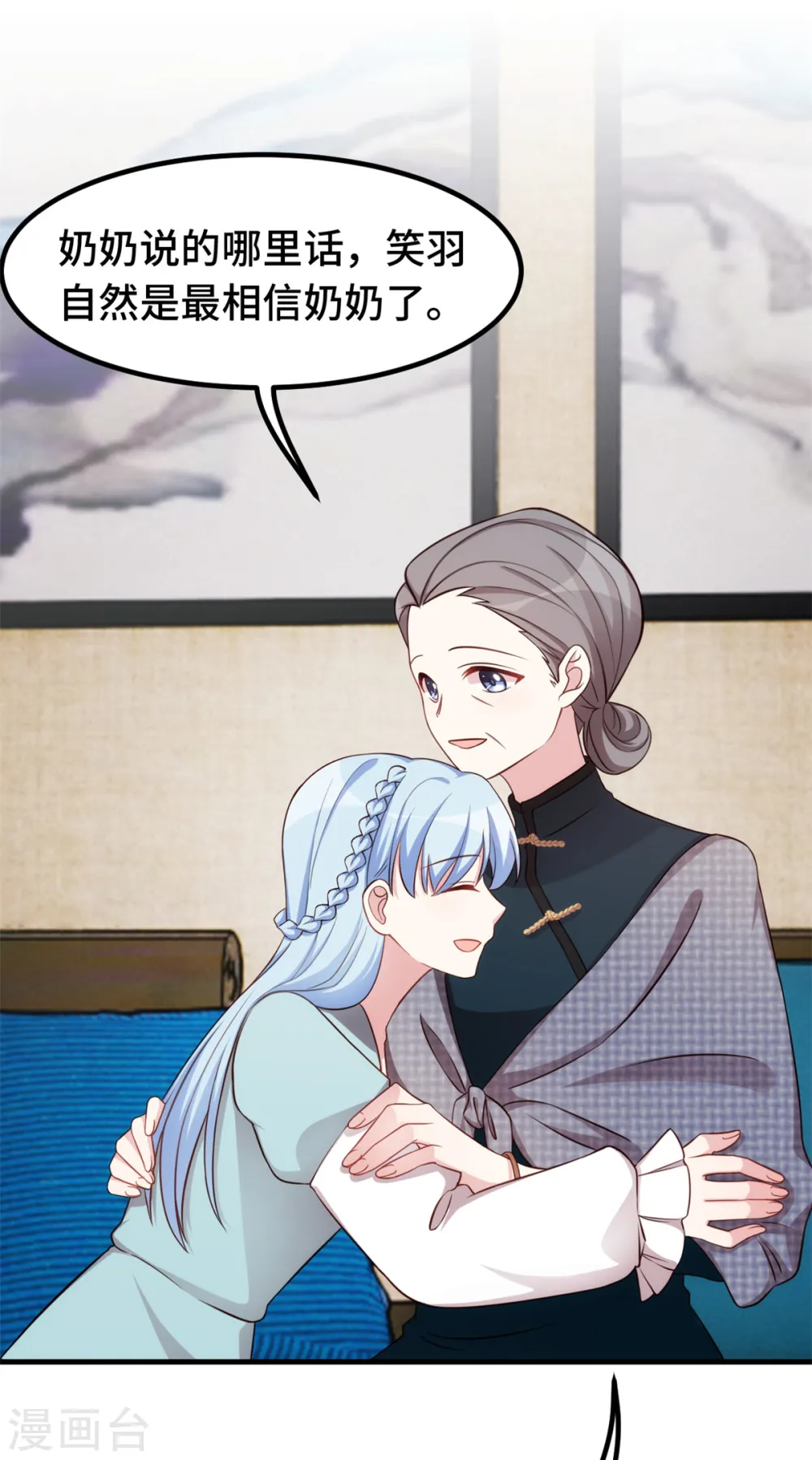 第300话 办结婚证？！ 第18页