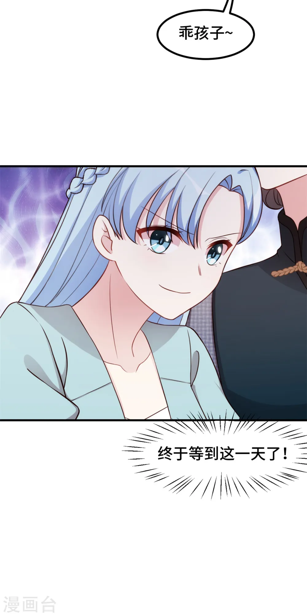 第300话 办结婚证？！ 第19页