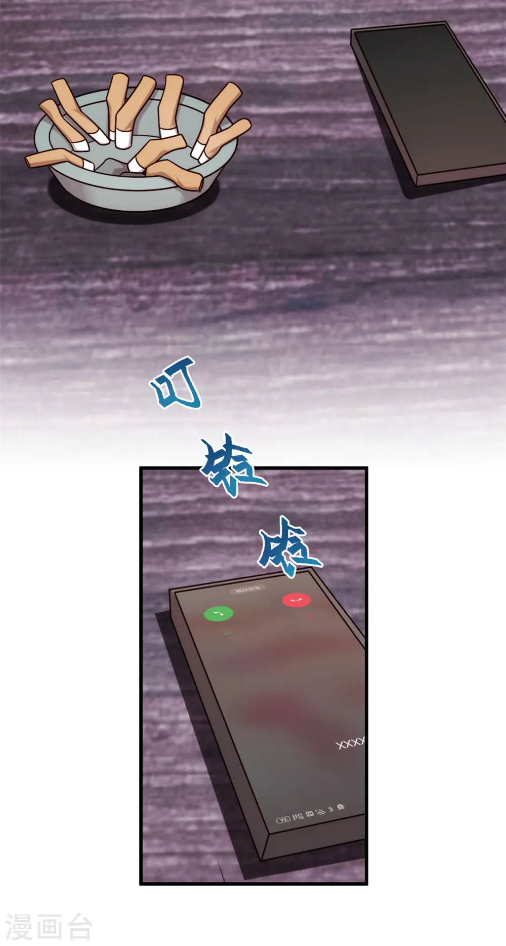 第300话 办结婚证？！ 第22页