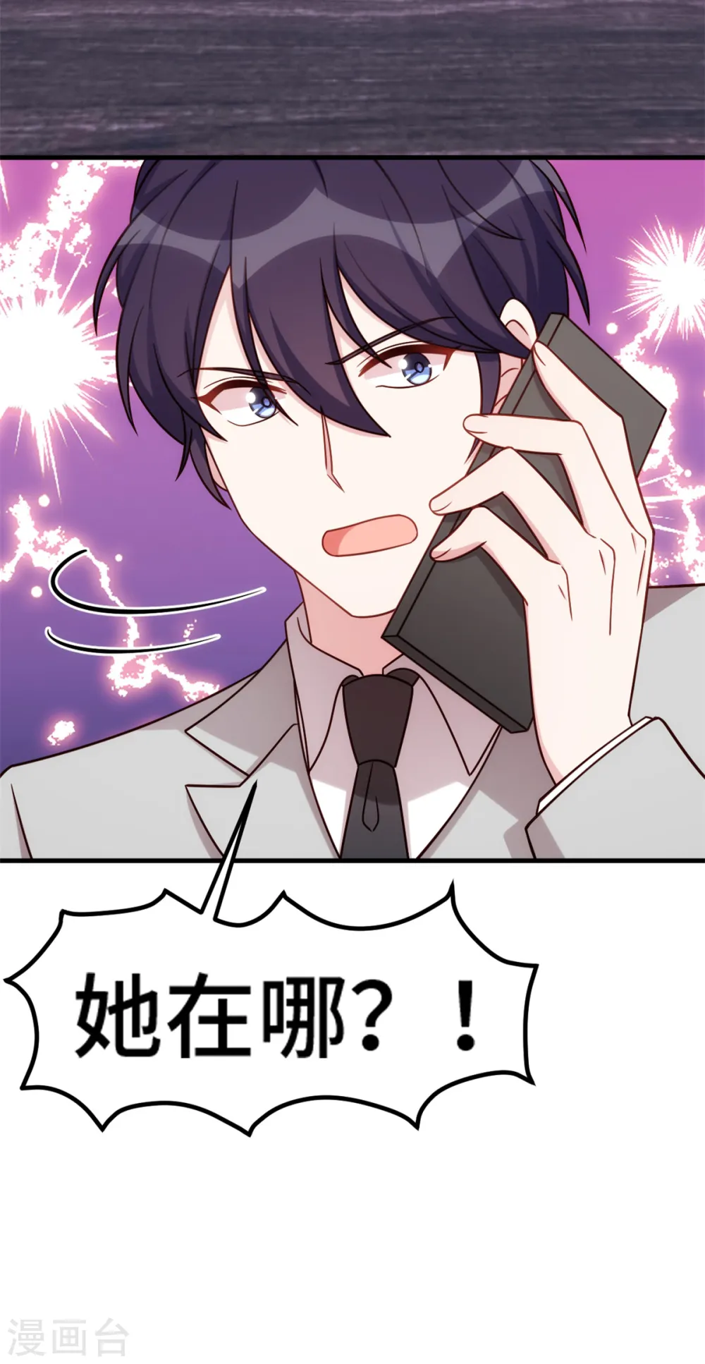 第300话 办结婚证？！ 第24页