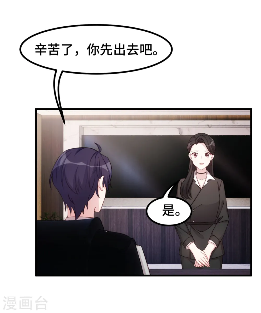 第297话 老婆没了！ 第3页