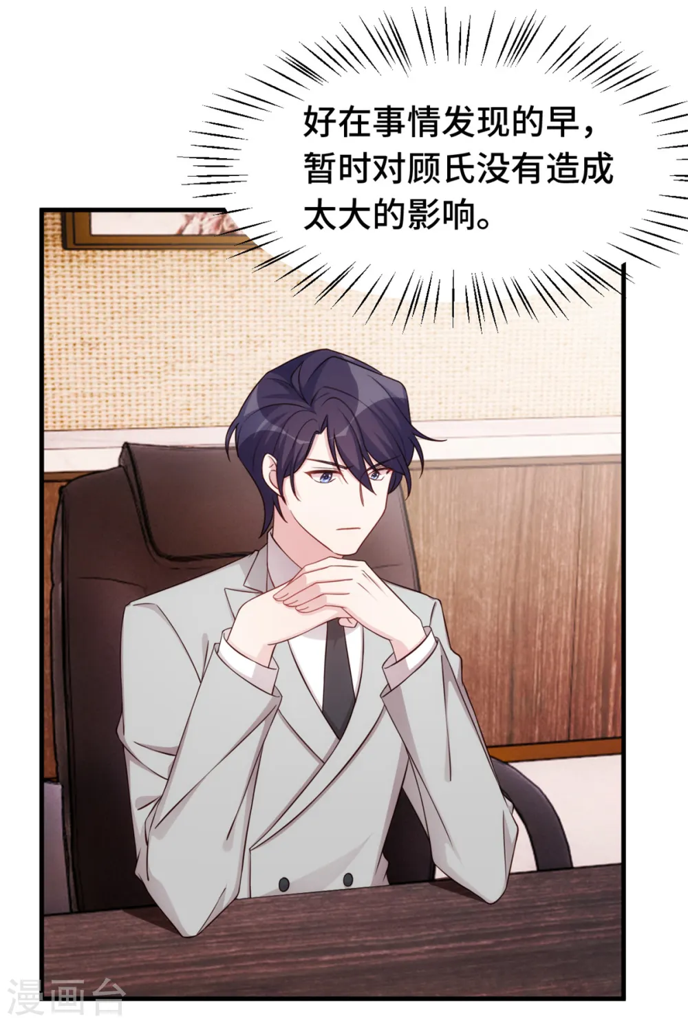 第297话 老婆没了！ 第4页