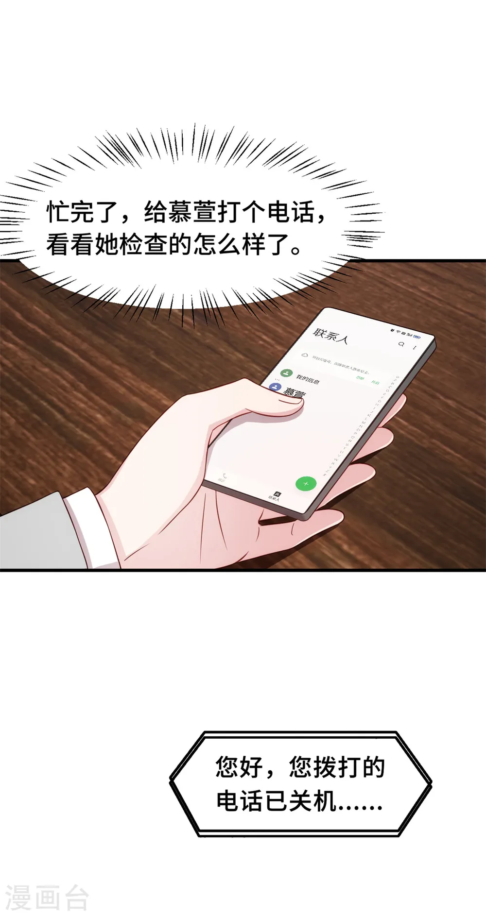 第297话 老婆没了！ 第5页
