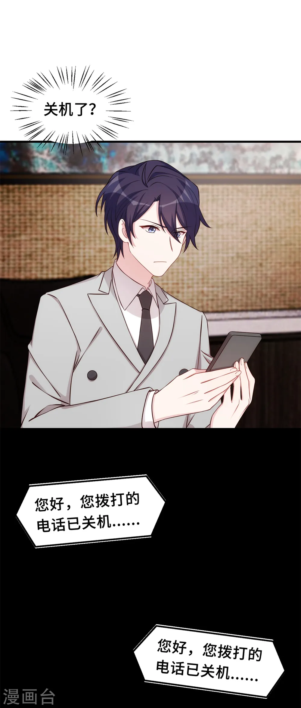 第297话 老婆没了！ 第6页