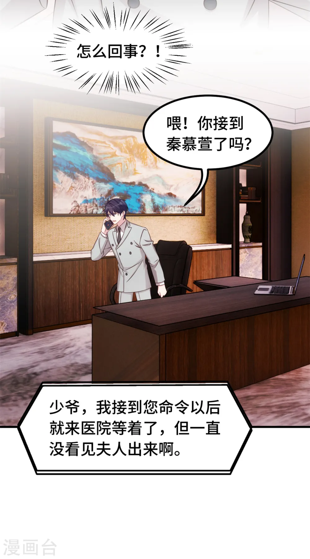 第297话 老婆没了！ 第8页